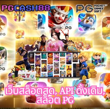 เว็บสล็อต 789